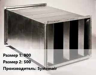 Шумоглушитель прямоугольный 900х500 Systemair